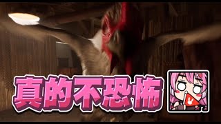 【嬌兔精華】被雞嚇到 - 11/6 PC Chicken Feet