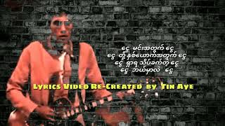 စိုင်းဆိုင်မောဝ်     ငွေ ( 1980 )