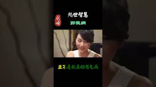 85帶著答案問你問題的人，他要的不是答案，而是你的把柄 #修行#福報#禪#道德經#覺醒#開悟#禅修#靈性