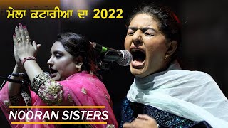 Live Nooran Sisters Mela Sai Pooran Shah Ji Qadri Katarian ( Nawnashahar )