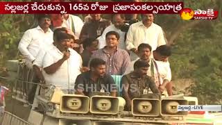 YSRCP Leader Koyye Moshen Raju Speech in Nallajerla Public Meeting || Sakshi TV