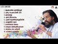 Malayalam Selected Film Songs | Yesudas | Raveendran | Johnson | Sound of Arts