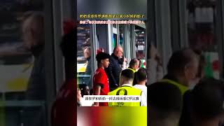 奶奶看迷你罗满眼都是总裁小时候的影子#体育#运动#足球 #football