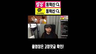 팬텀싱어4 8화 이혜준 - 이기현 안혜찬 이해준 #shorts