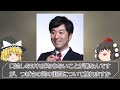 【＃ゆっくり解説 】これを見ればnhk党内紛がすべて分かる！時系列順で起きたことをまとめてみた【＃ゆっくり ＃政治 ＃政治家 ＃立花孝志 経済 nhk党 大津綾香 nhk党 ガーシー 】