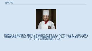 薮崎友宏