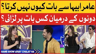 Abiha Angry On Amir Siyal | Game Show Aisay Chalay Ga | Danish Taimoor Show | BOL Entertainment