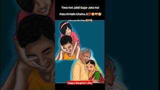 Daughters Day Special Video❤️ l Happy Daughter's Day 2024 lDaughter's Day Status #shorts #ytshorts