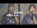 2023 8.15통일문화한마당 티저