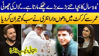 How Lala Become Boom Boom | Interesting Story Of Shahid Afridi's Career Start | SAMAA TV