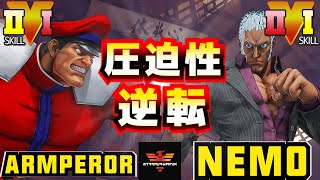 ストリートファイター５✨ARMPEROR [ベガ] Vs ネモ [ユリアン] 圧迫性逆転 | SFV CE✨Armperor [M.Bison] Vs Nemo [Urien]✨スト５