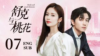 ENG SUB【白富美被甩后和穷小子假结婚，先婚后爱弄假成真】EP07：#舒克与桃花 Shuke and Peach Blossom|#陈晓 #梦华录 #颖儿 #千山暮雪