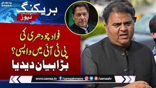 Fawad Chaudhry Major Statement About Imran Khan | Breaking News
