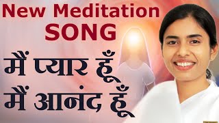 Meditation Song: I Am LOVE, I Am BLISS | BK Damini | Awakening TV | Brahma Kumaris
