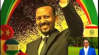 Soreessa Jaarraa Abbaa Gadaa Abbaa Qeeyroo Ganamaa fi Jawar Mohammed Abbaa Qeeyroo Ammaa