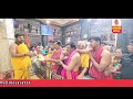 अक्कलकोट समर्थ न्यूज स्वामी समर्थ महाराज नेवेद्य आरती live 05 02 2025