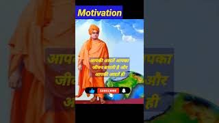 Swami Vivekananda Best Motivation Students Speech👍#motivation #video #viral #short #upsc  #lifestyle