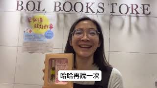 我來啦🛵台北靈糧堂~靈糧書房📚真花油膏