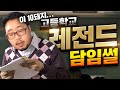 [추석특집] 고등학교 레전드 썰 모음