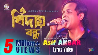 Asif Akbar | Biday Bondhu | বিদায় বন্ধু | Bangla Lyrical Video | Soundtek
