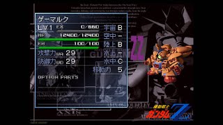 ゲーマルク（GEYMALK）全武装【SDガンダム GジェネレーションF】【SDGUNDAM GGENERATION-F】