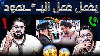 الفيديو الذي قضى على الإمامة حرفيا😱❗..شيعي يفعل مثل اليـــ*هود😨 و الهبد الشيعي على أصوله😂..لايفوتك🔥💪