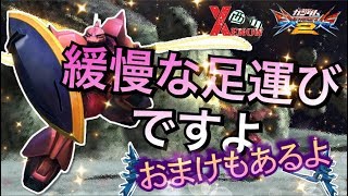 【EXVS2実況】シャゲの薙刀は世界一ィィィィィィ【シャゲ視点】【ビルスト視点】　#シャア専用ゲルググ　#ビルドストライク　#ゼノン西川　#エクバ2