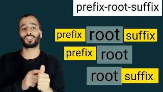 شرح درس تفكيك الكلمة في اللغة الإنجليزية| prefix -root-suffix  bac 2022