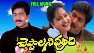 Cheppalani Vundi Telugu Movie || Vadde Naveen, Raasi || Ganesh Videos