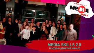 Media Skills 2.0: ЧИМ ЗАПАМ'ЯТАВСЯ ДРУГИЙ СЕЗОН MEDIA SKILLS