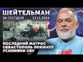 Кыш и Дверакеты. Маск подгонит Пентагон. Рамасвами с нами. Последний матрос Севастополь покинул