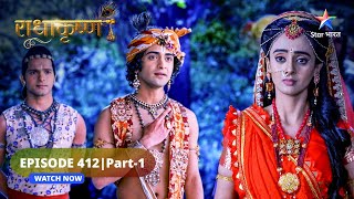 RadhaKrishn | Mathura ki praja ko Dwarka le jayenge Krishn | राधाकृष्ण | EPISODE-412 Part 1