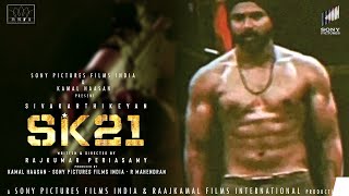 SK 21 First Look - Sivakarthikeyan Six Pack Look 🔥 | Sai Pallavi | Rajkumar Periasamy | Kamal Haasan