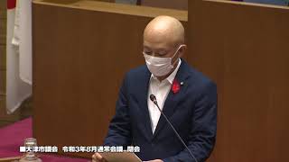 大津市議会 令和3年8月通常会議 閉会 おうみかわら版　2021 10 8開催