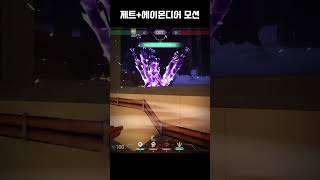 제트+에이몬디어는 \