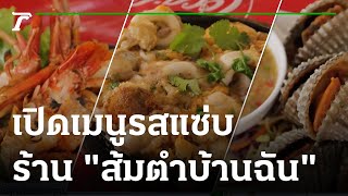 ร้าน \