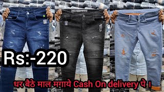 Rs:-220/Jeans Manufacturer/Ahmedabad Jeans Manufacturer/Ahmedabad Jeans Wholesaler/Vohera Brothers..