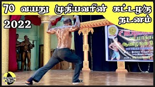 யாழில் கட்டழகு நடனம் Fitness Dance 2022