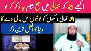 Har Hajat puri hony ka wazifa|| Har Mushkil asan hony ka wazifa|| Islamic Thrive