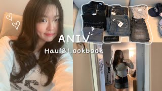 Haul Lookbook 👚👖 : 어니브 ANIV 하울 and 룩북 feat. 앞모리…. | 데일리룩 추천 | 데일리템 추천 | 와이드 데님 맛집