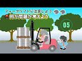 【歩行者の交通安全 フォークリフト初級編 risks of forklift 】実生活でも役立つノウハウ満載！基本的な安全遵守事項を アニメとクイズで楽しく解説⛑ 工場 安全活動 教育