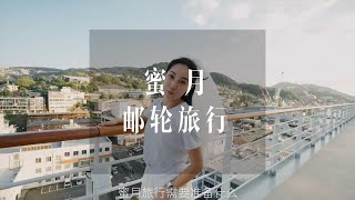 坐游轮 来一场海上的蜜月旅行 怎么样？#歌诗达威尼斯号 #跟我去旅行