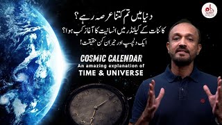 An amazing explanation of Time \u0026 Universe (Urdu) | وقت اور کائنات کا تعلق | Adeeb Online