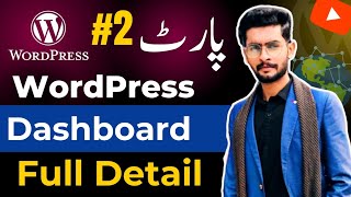 Inside WordPress Dashboard: Class 2