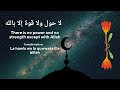 Powerful Islamic Dhikr | La ilaha illa Allah, Subḥān allāhi, Al-ḥamdu lillāhi . like,share,subscribe