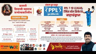 PPL 2025 || Anukul Bhau Mitra Mandal vs Nirbhay Shrirampur (SF-1) || WDZ LIVE