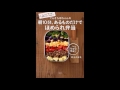 【紹介】てんきち母ちゃんの 朝10分、あるものだけで ほめられ弁当 （井上 かなえ）