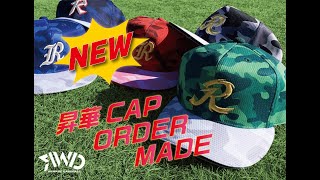 レワード　昇華キャップオーダーメイド　REWARD SUBLIMATION CAP 昇華のユニフォームと組み合わせるとよりかっこいい仕上がりになります。