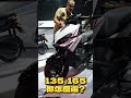 kymco rts 165、135，你怎麼選？ rts rts135 rts165