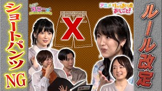 #山口恵梨子 女流二段が将棋界のルールを改定！？ショートパンツがNGに…。AT-X「あにめすこ～ぷ」（#りゅうおうのおしごと！編）をチラ見せ